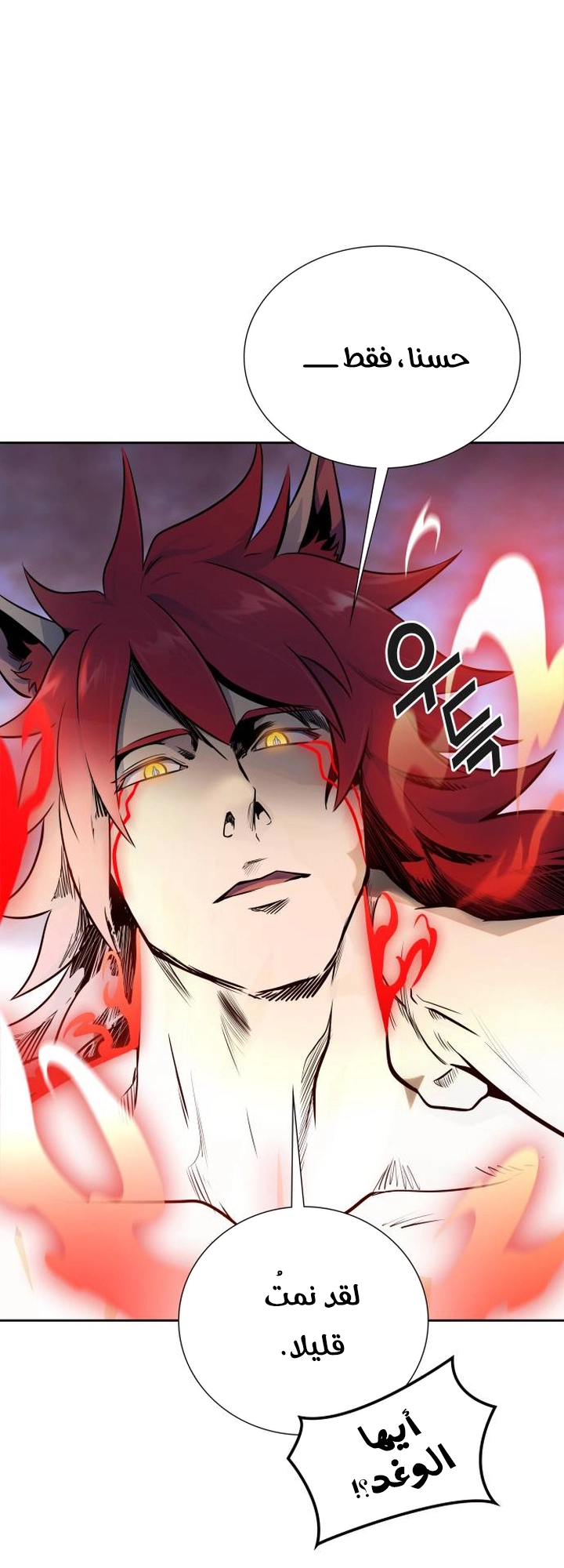 Read tower of god S3 AR Manga Online