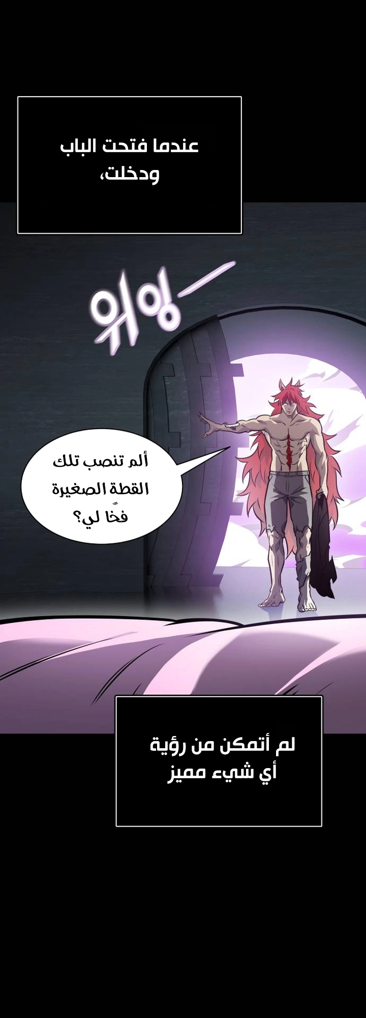 Read tower of god S3 AR Manga Online