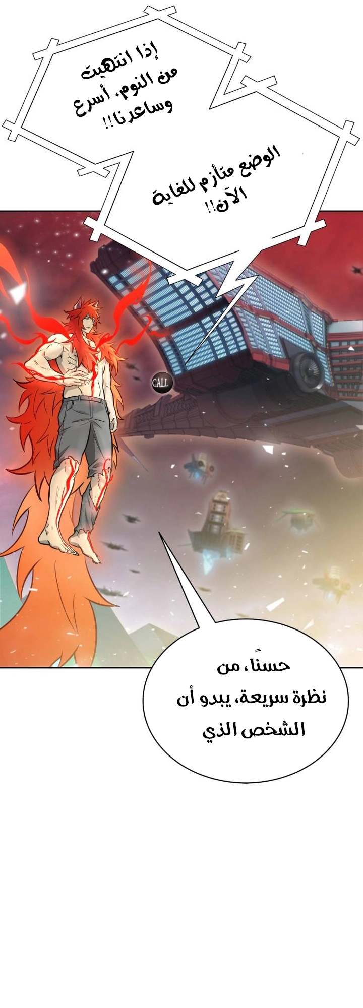 Read tower of god S3 AR Manga Online