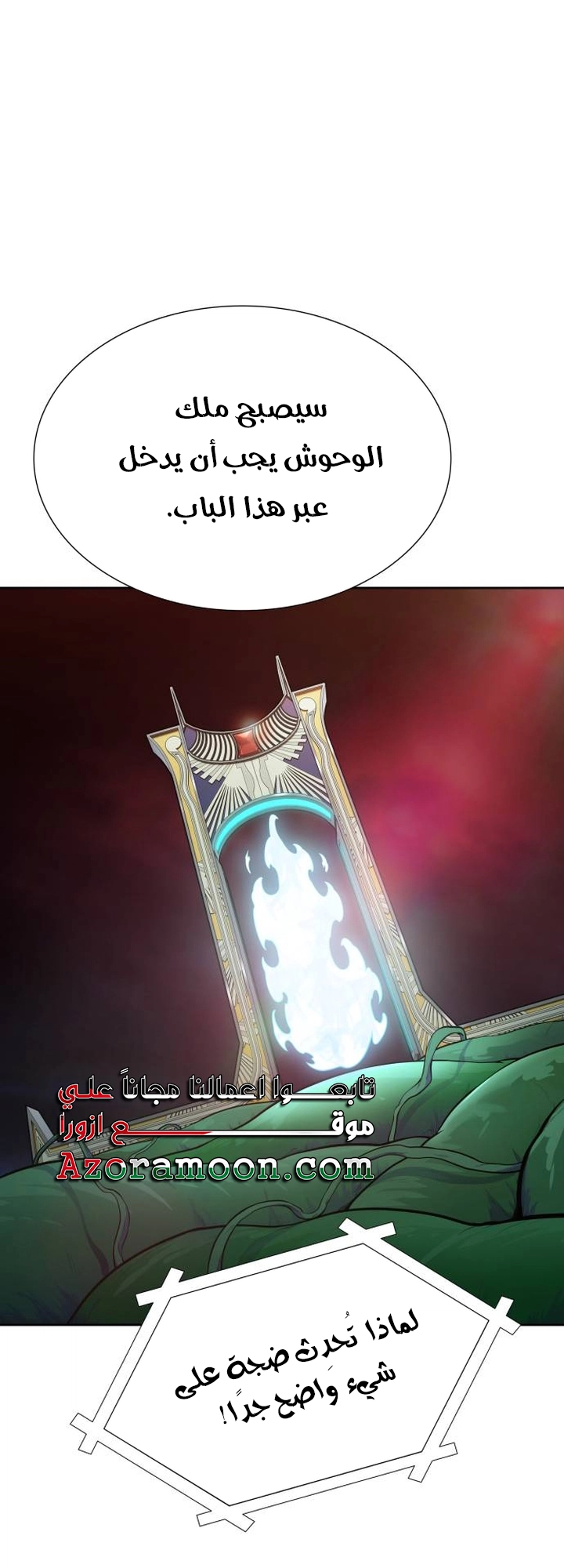 Read tower of god S3 AR Manga Online