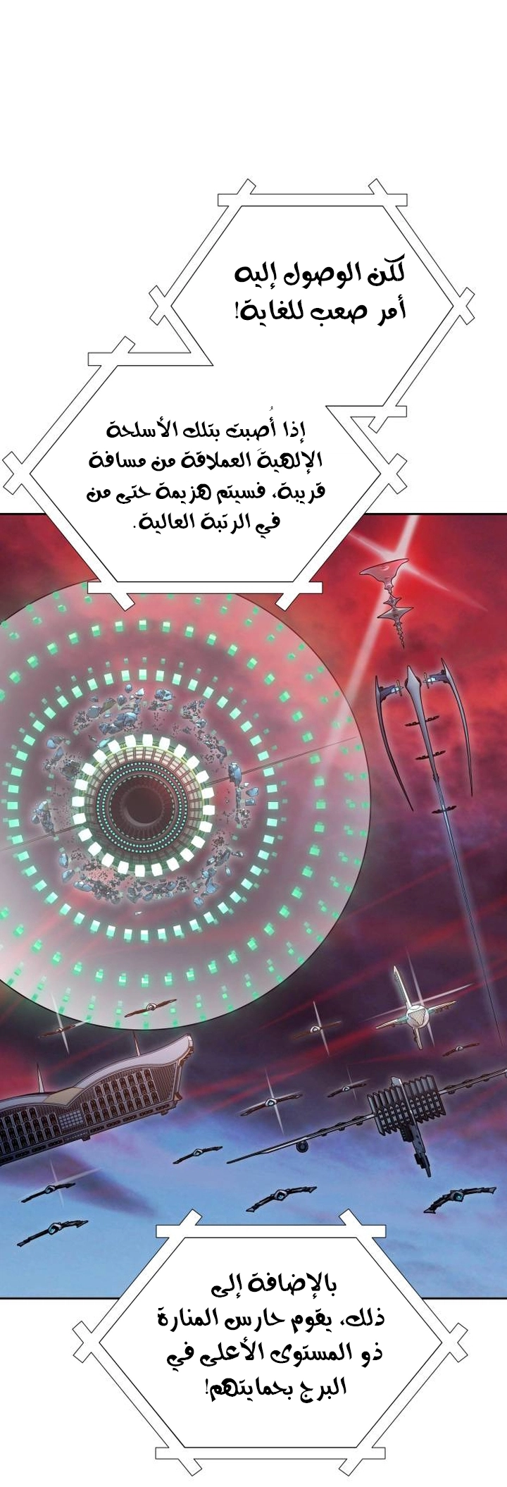 Read tower of god S3 AR Manga Online