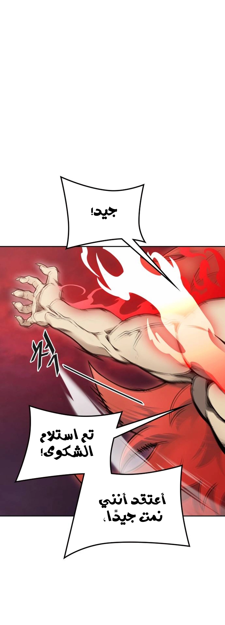Read tower of god S3 AR Manga Online