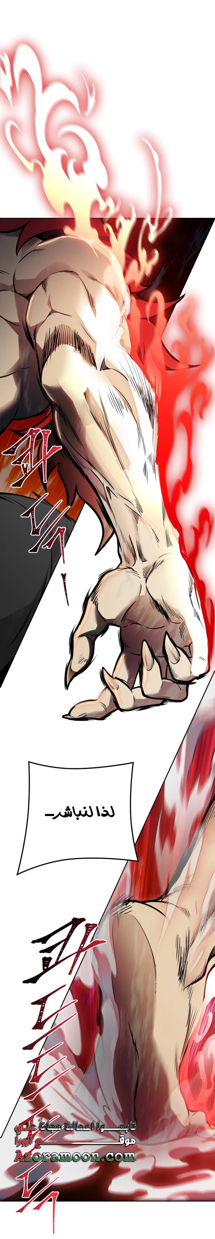 Read tower of god S3 AR Manga Online