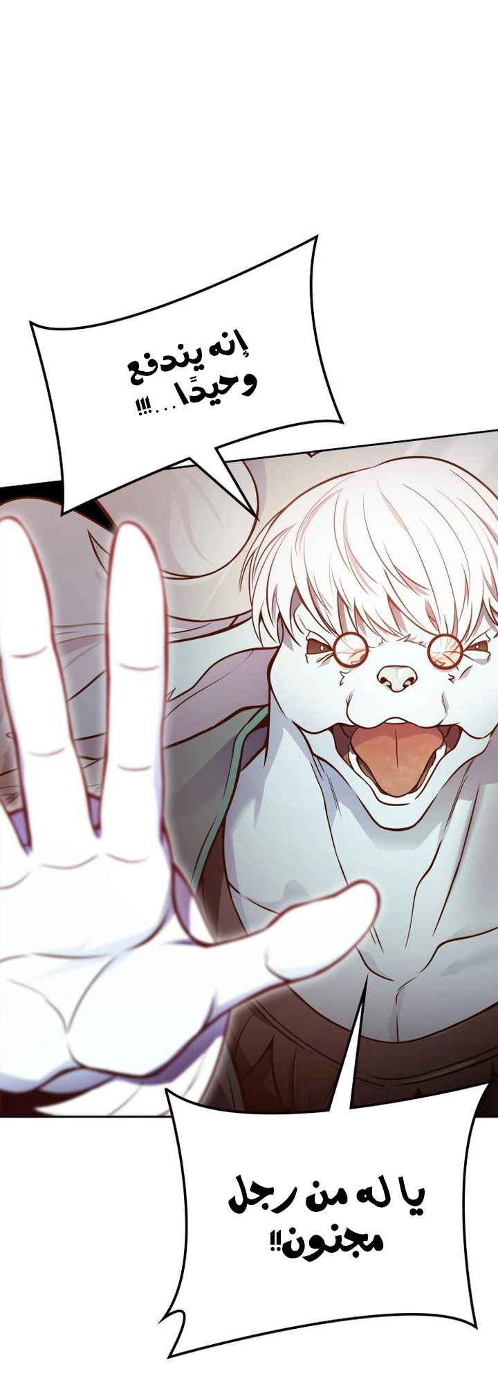 Read tower of god S3 AR Manga Online