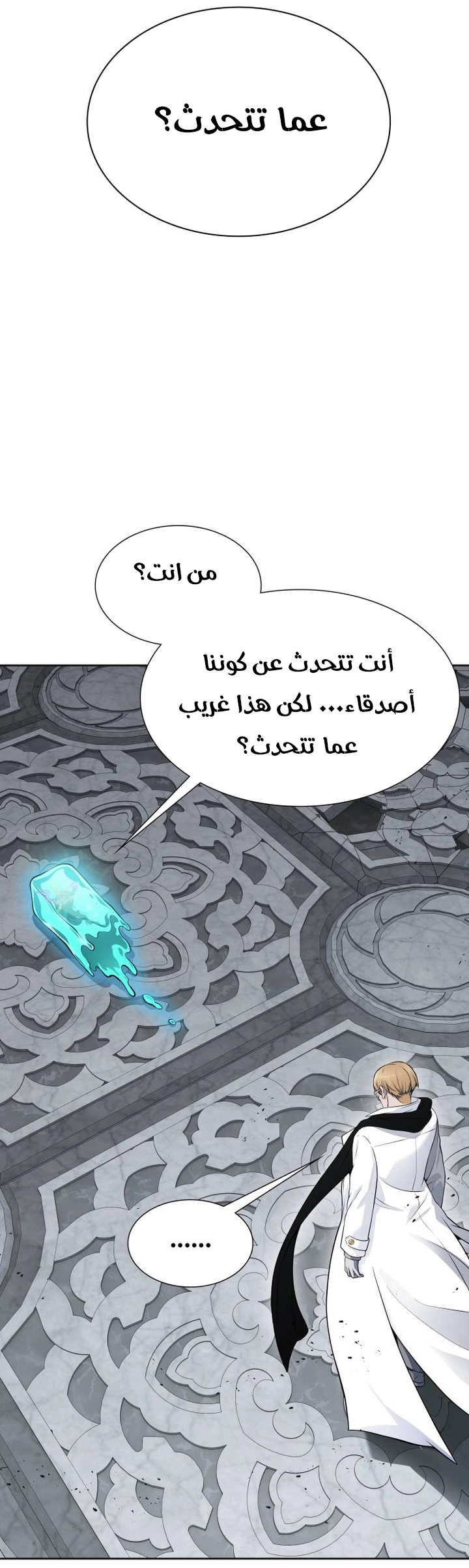 Read tower of god S3 AR Manga Online