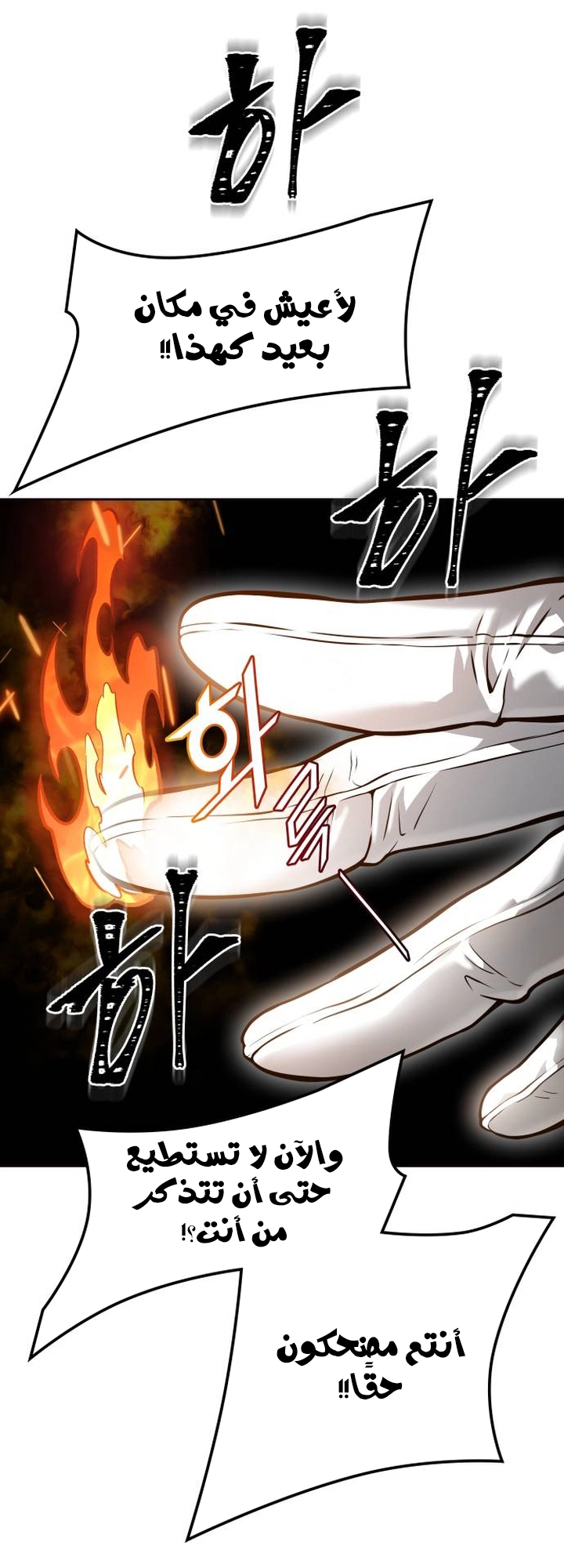 Read tower of god S3 AR Manga Online