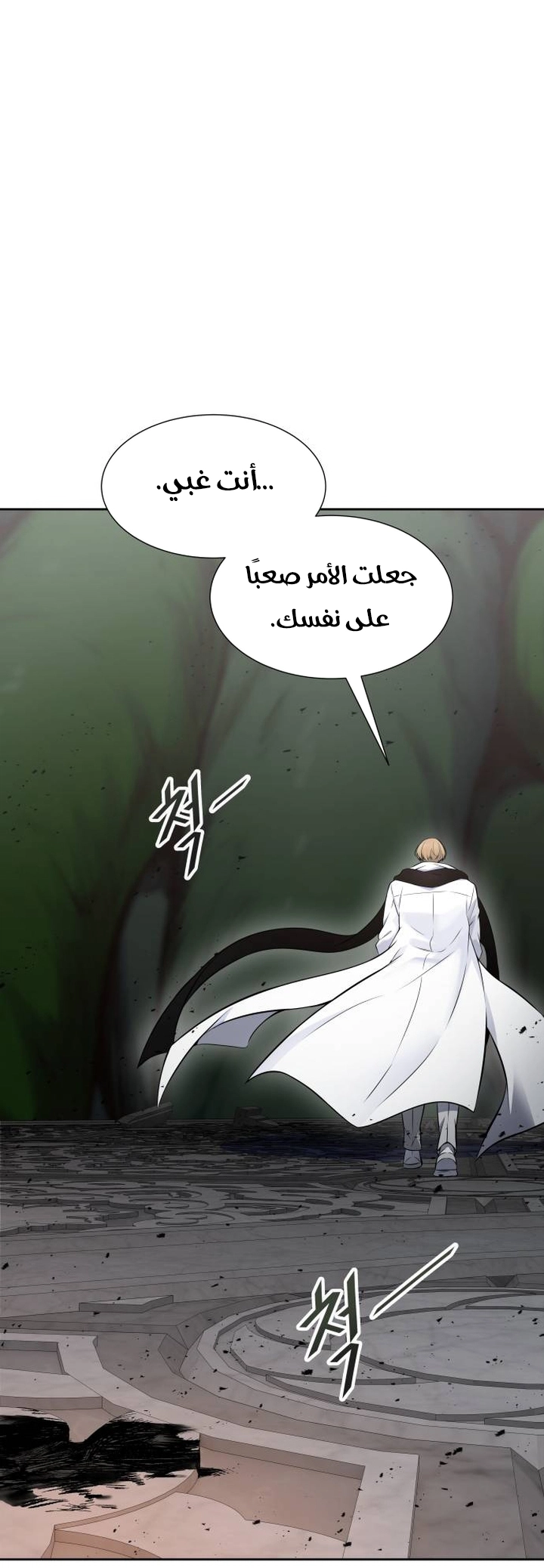 Read tower of god S3 AR Manga Online