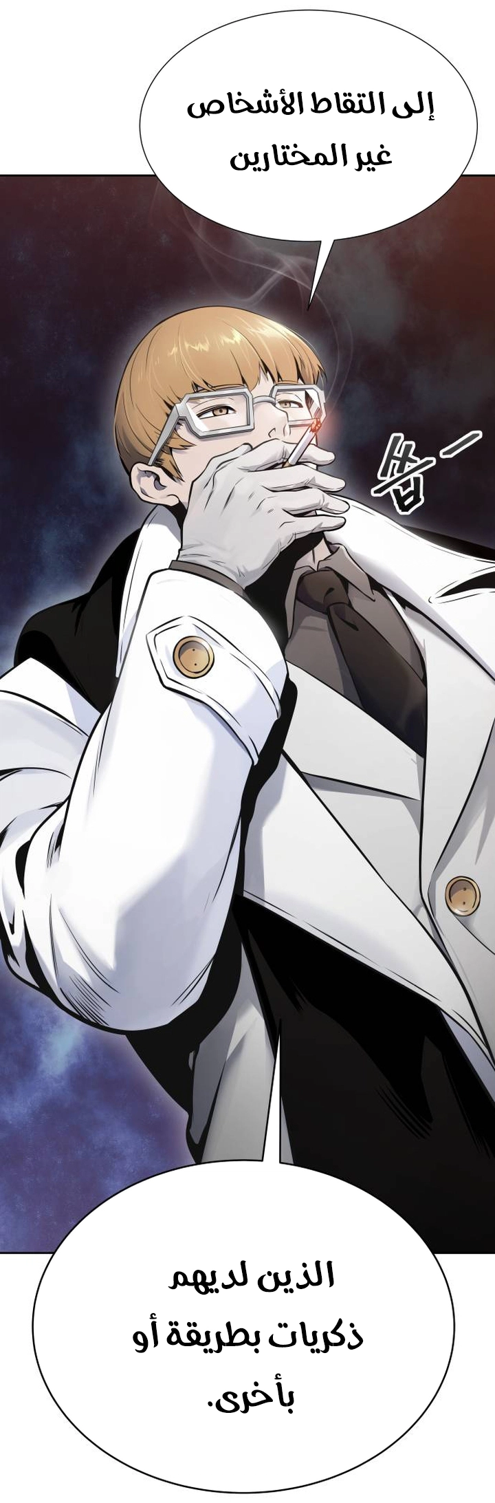 Read tower of god S3 AR Manga Online