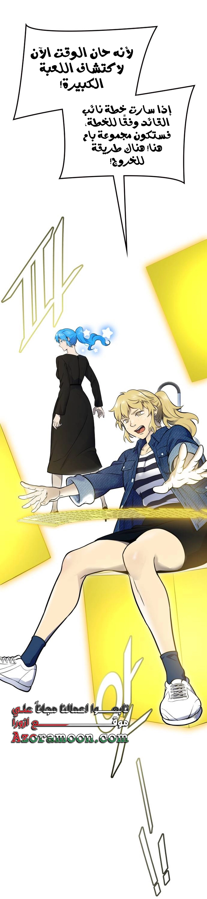 Read tower of god S3 AR Manga Online