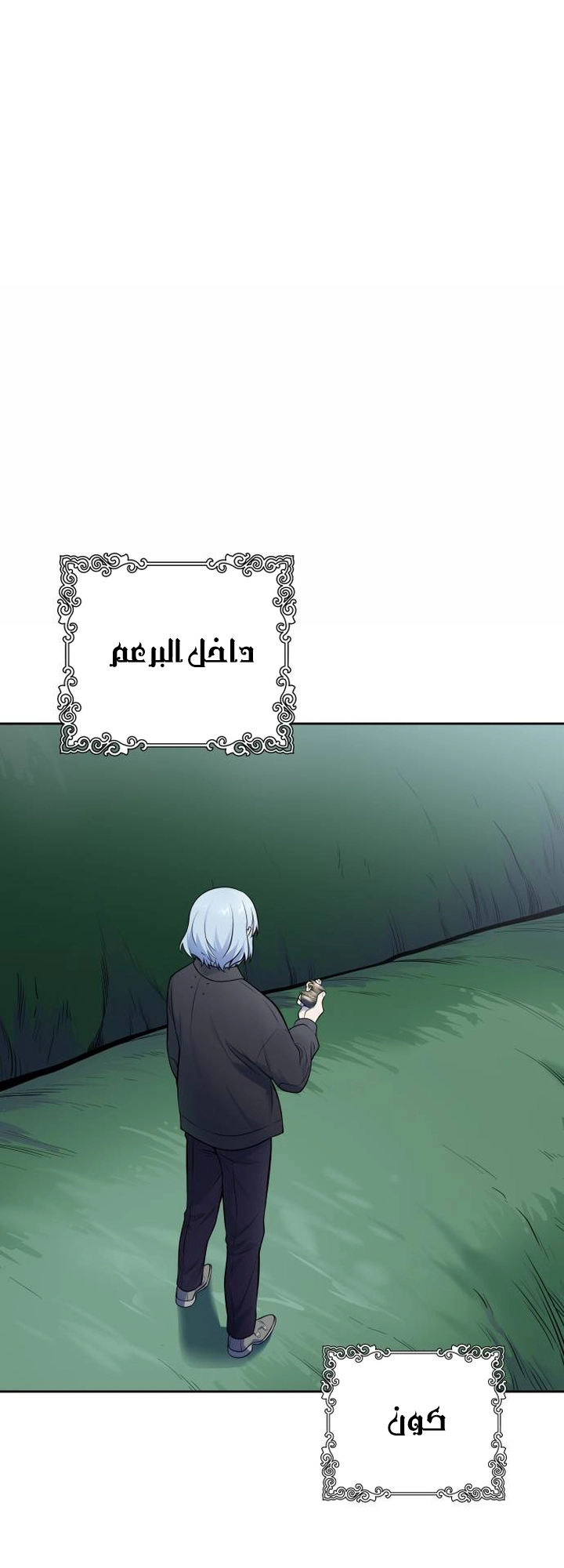 Read tower of god S3 AR Manga Online