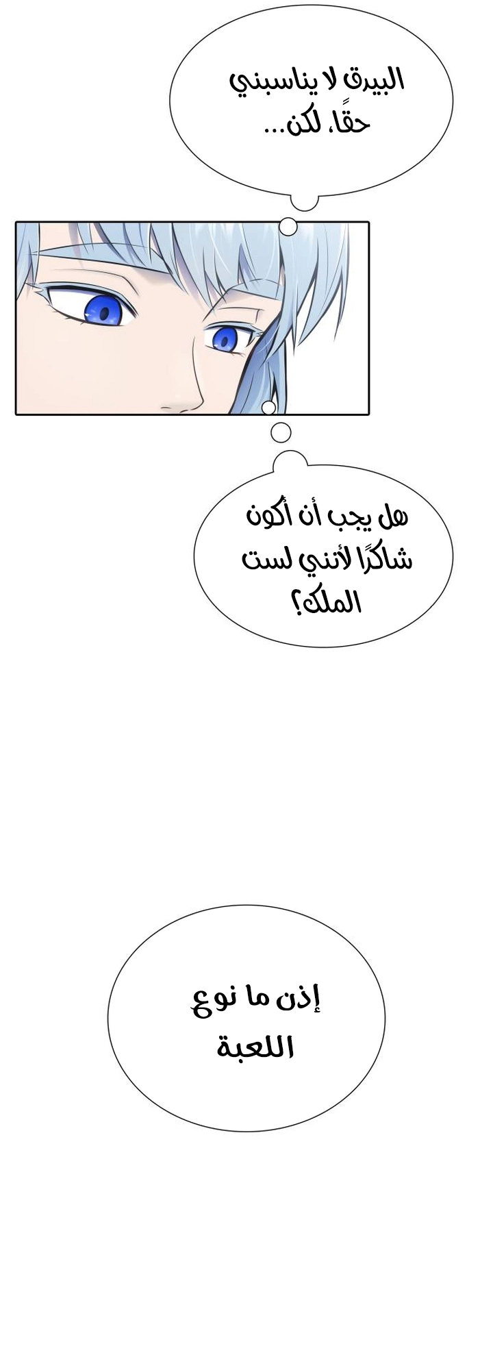 Read tower of god S3 AR Manga Online