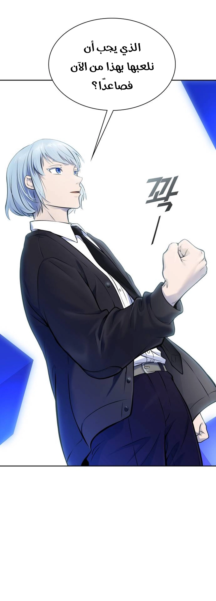 Read tower of god S3 AR Manga Online