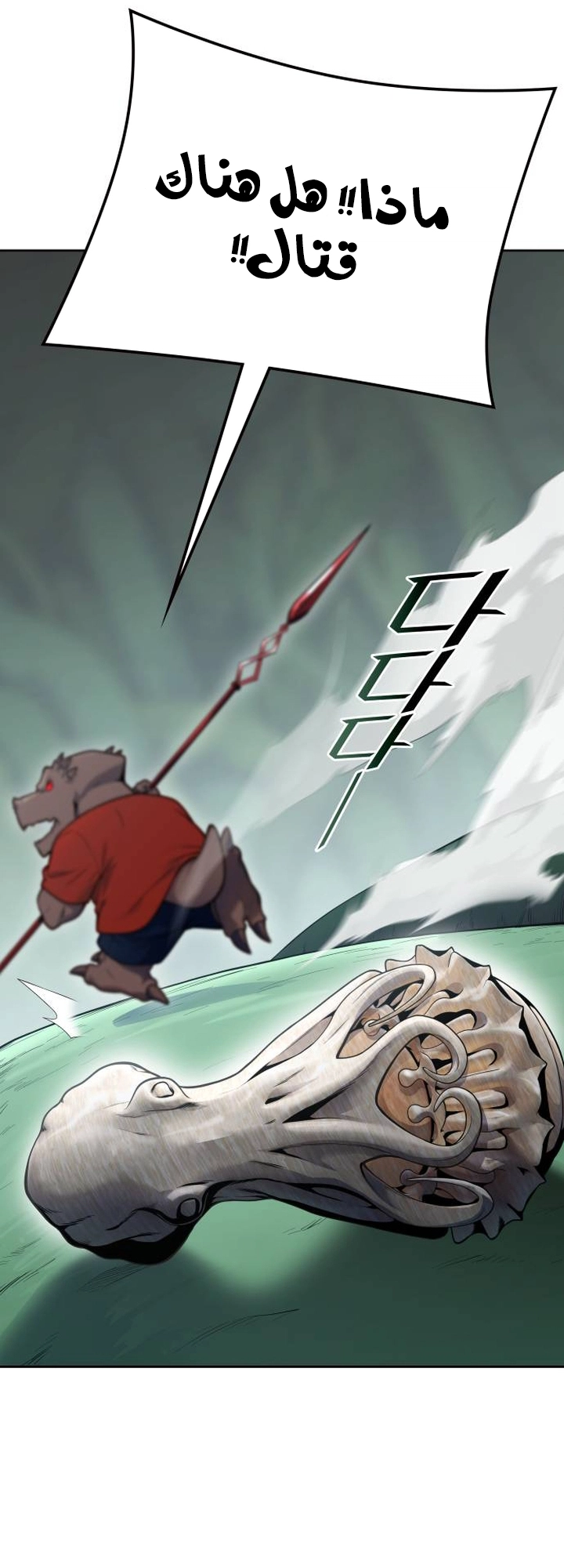 Read tower of god S3 AR Manga Online