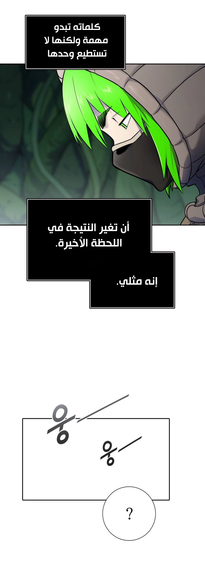 Read tower of god S3 AR Manga Online