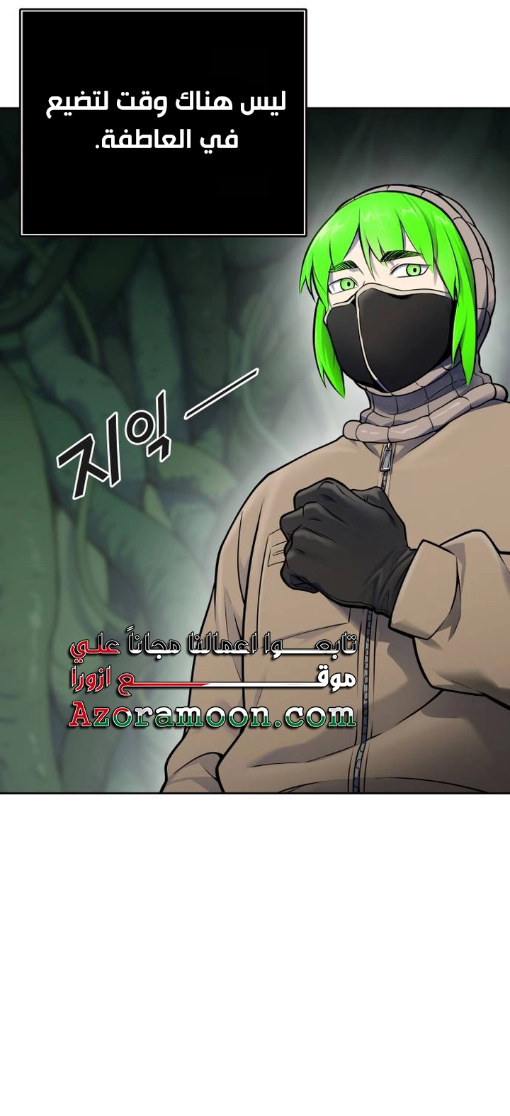 Read tower of god S3 AR Manga Online