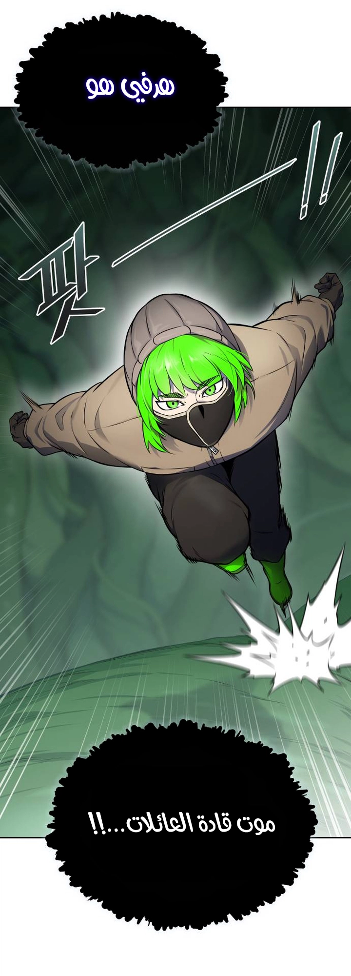Read tower of god S3 AR Manga Online