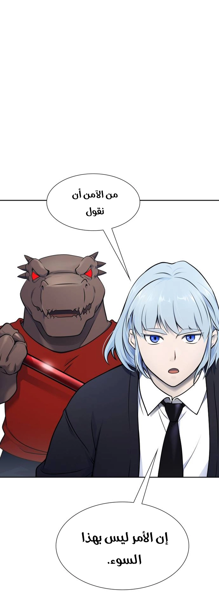 Read tower of god S3 AR Manga Online