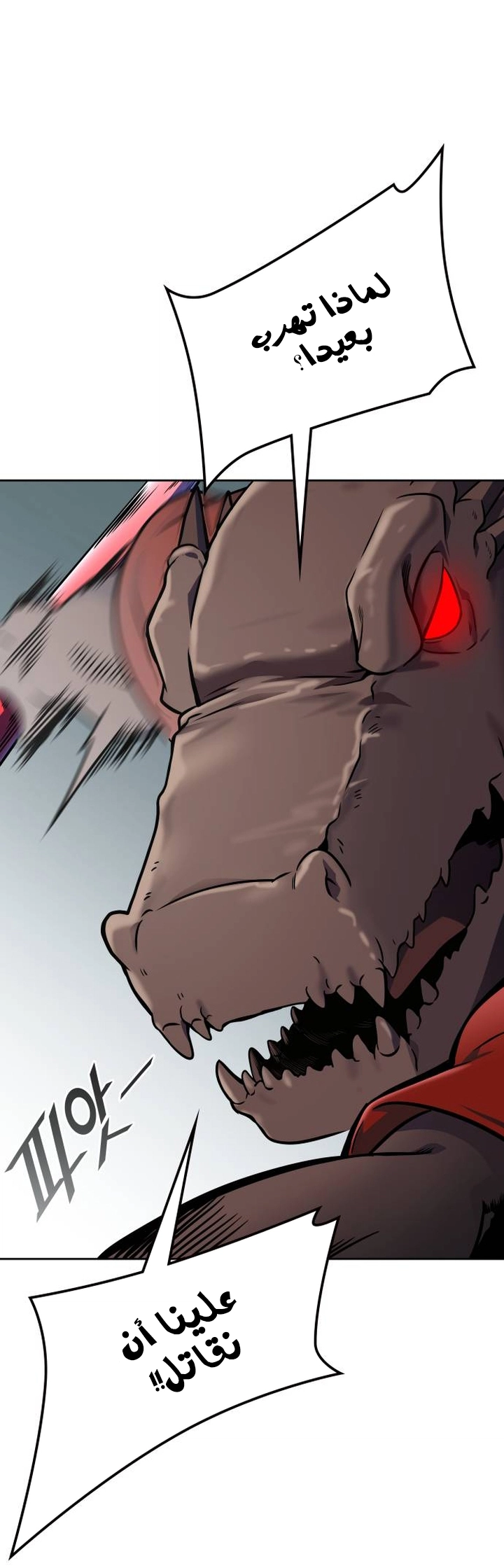 Read tower of god S3 AR Manga Online