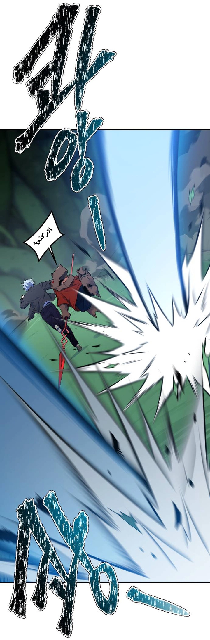 Read tower of god S3 AR Manga Online