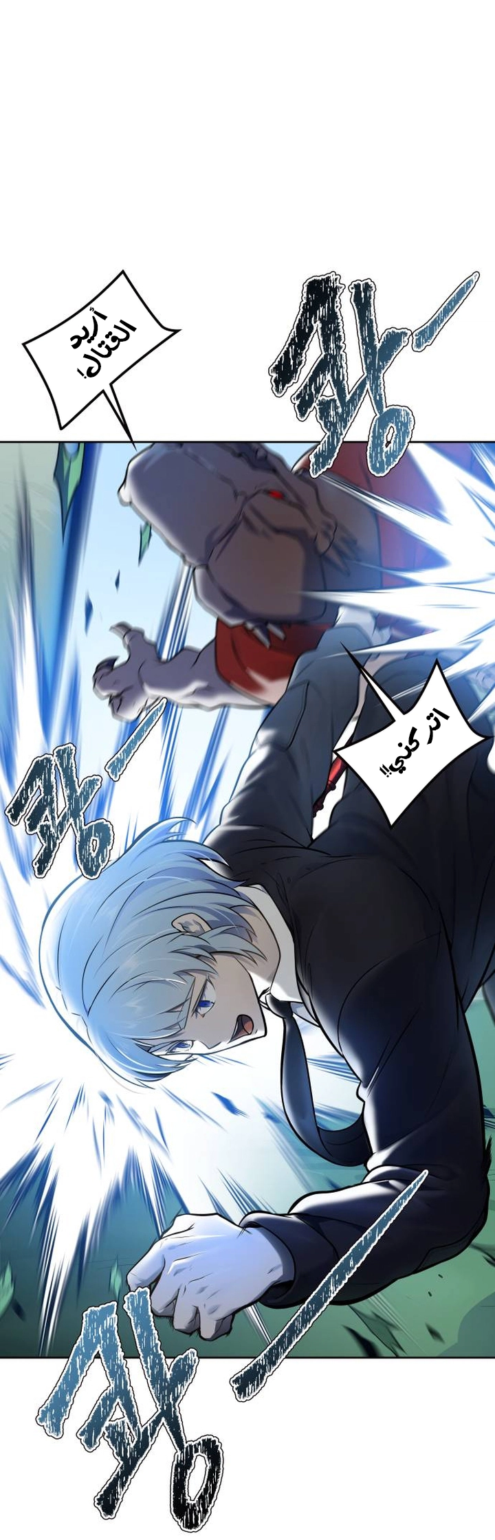 Read tower of god S3 AR Manga Online