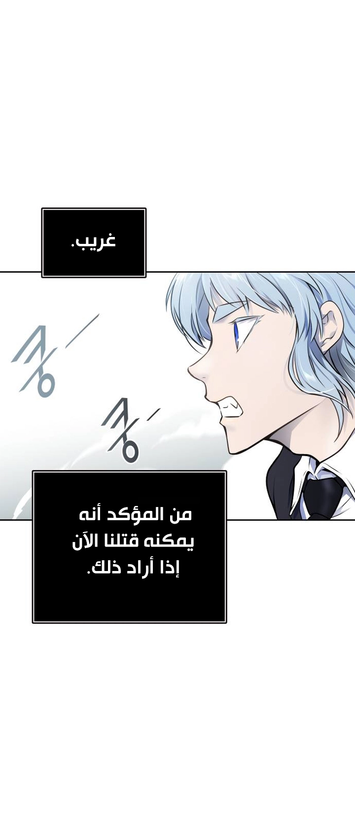 Read tower of god S3 AR Manga Online