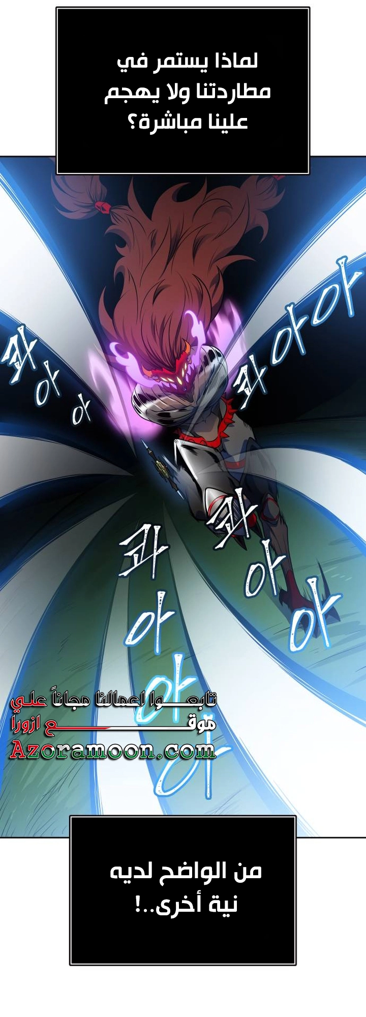 Read tower of god S3 AR Manga Online