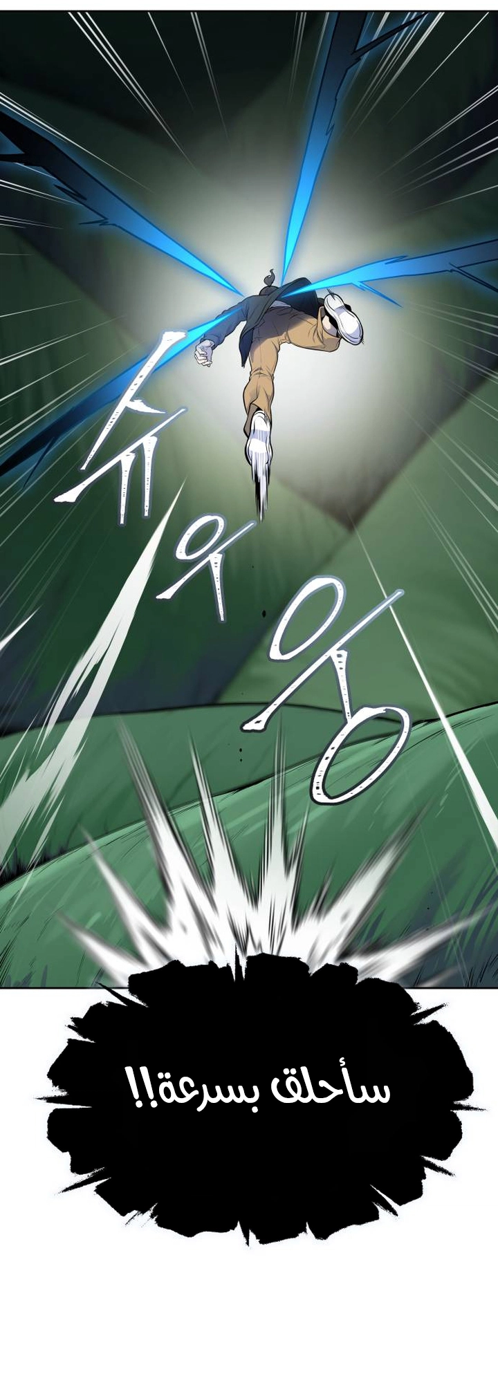 Read tower of god S3 AR Manga Online