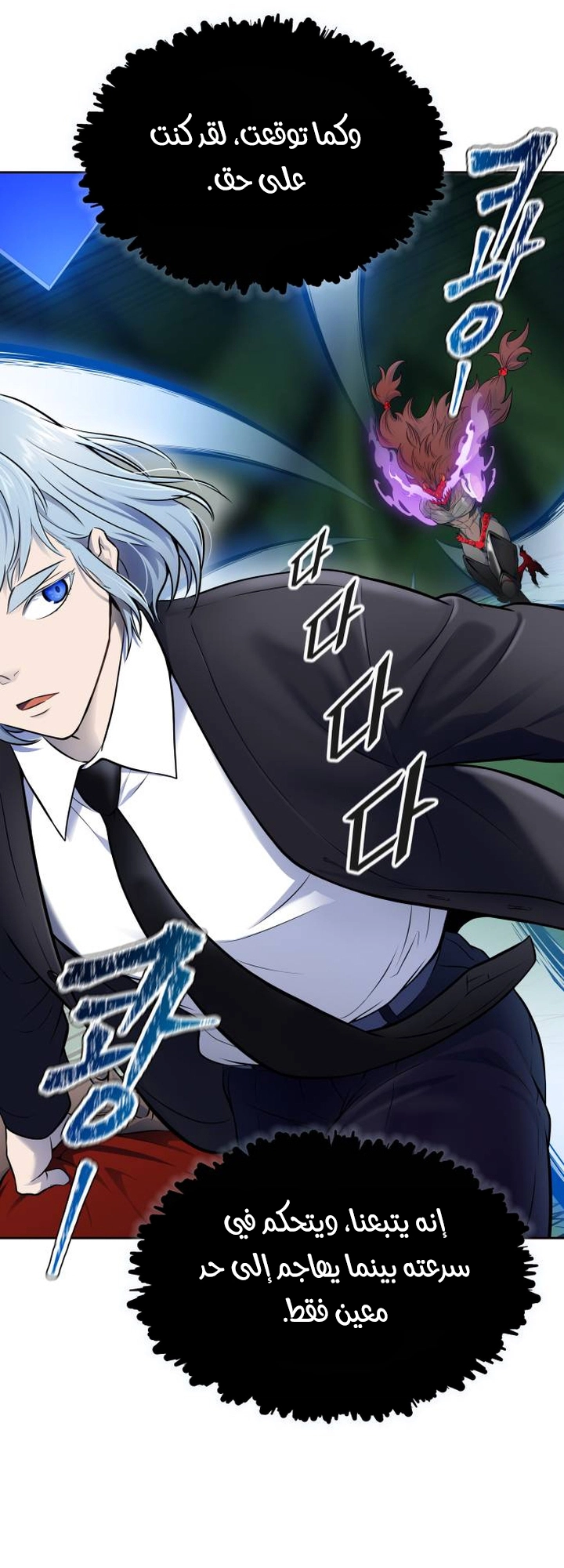 Read tower of god S3 AR Manga Online