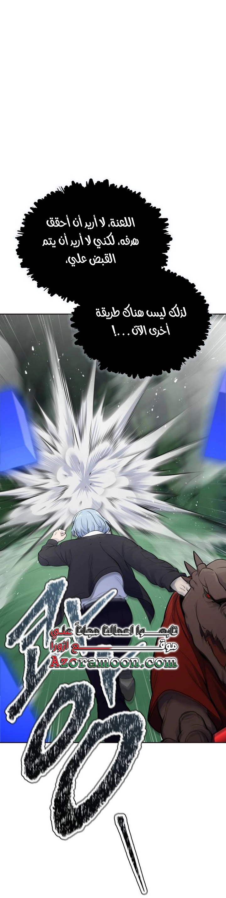 Read tower of god S3 AR Manga Online