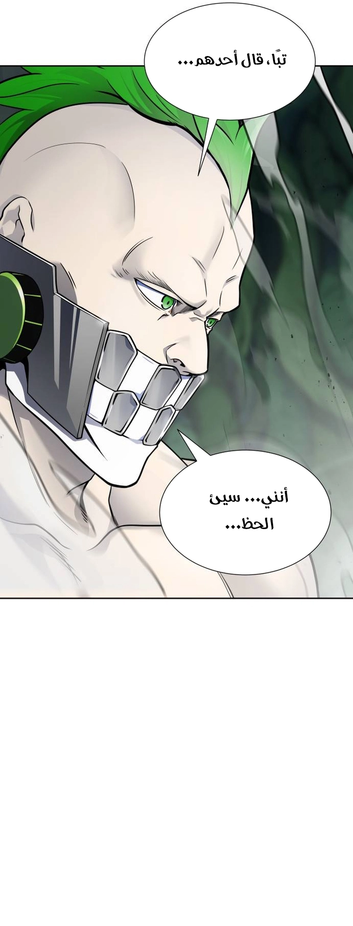 Read tower of god S3 AR Manga Online