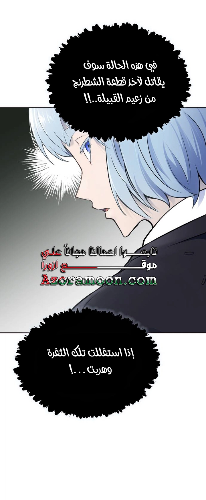 Read tower of god S3 AR Manga Online