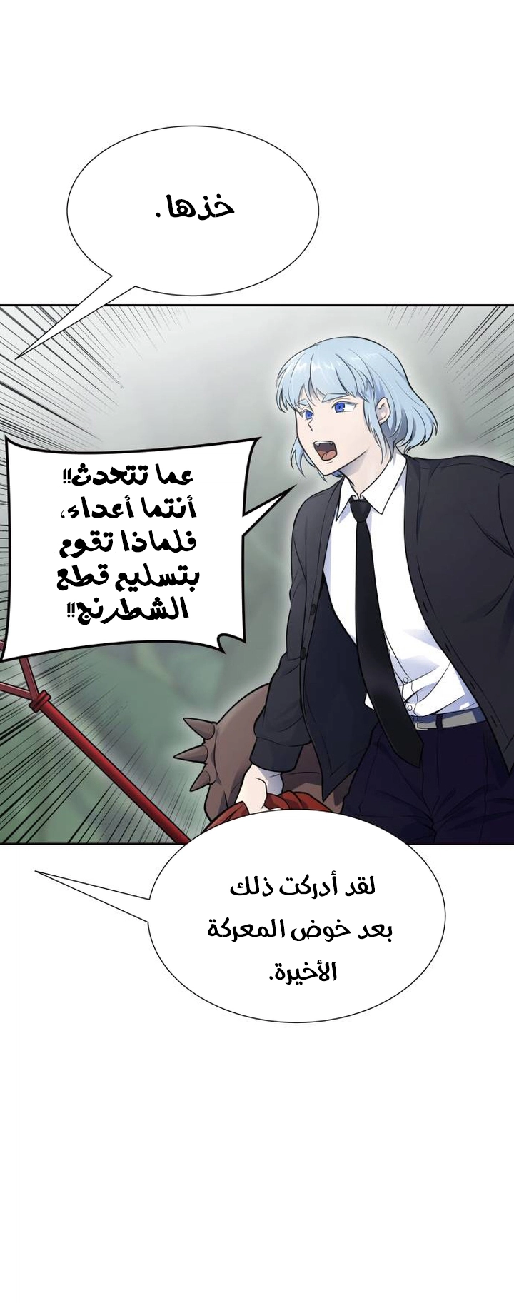 Read tower of god S3 AR Manga Online