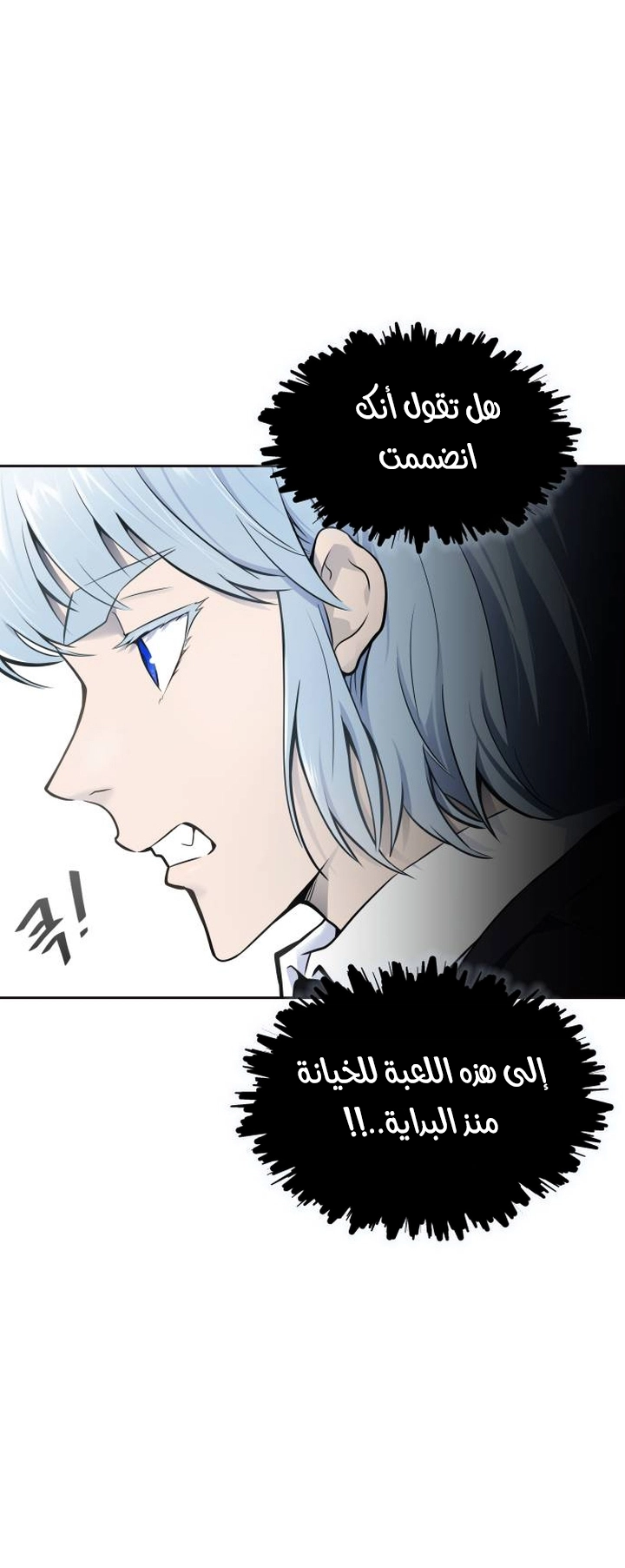 Read tower of god S3 AR Manga Online