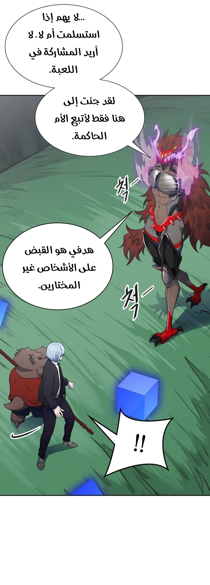 Read tower of god S3 AR Manga Online