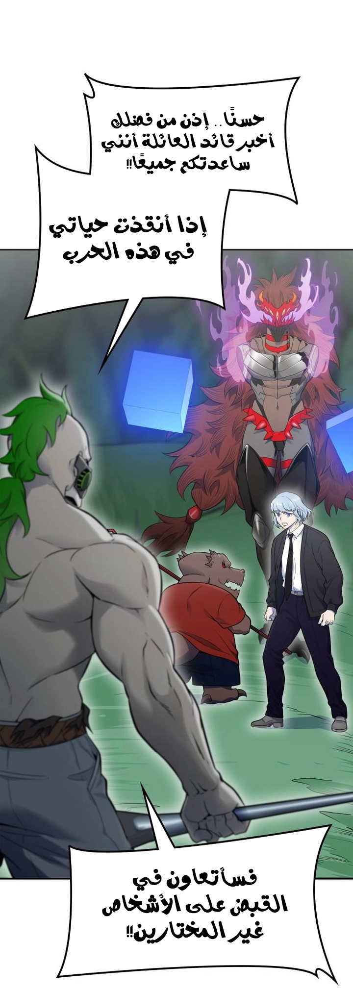 Read tower of god S3 AR Manga Online