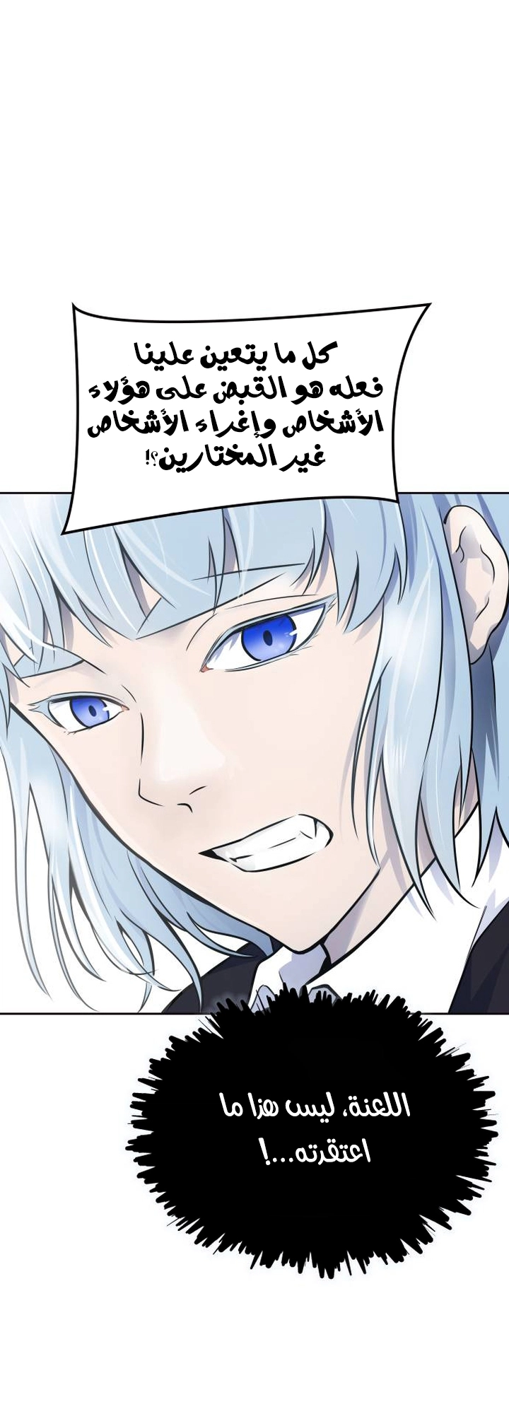 Read tower of god S3 AR Manga Online