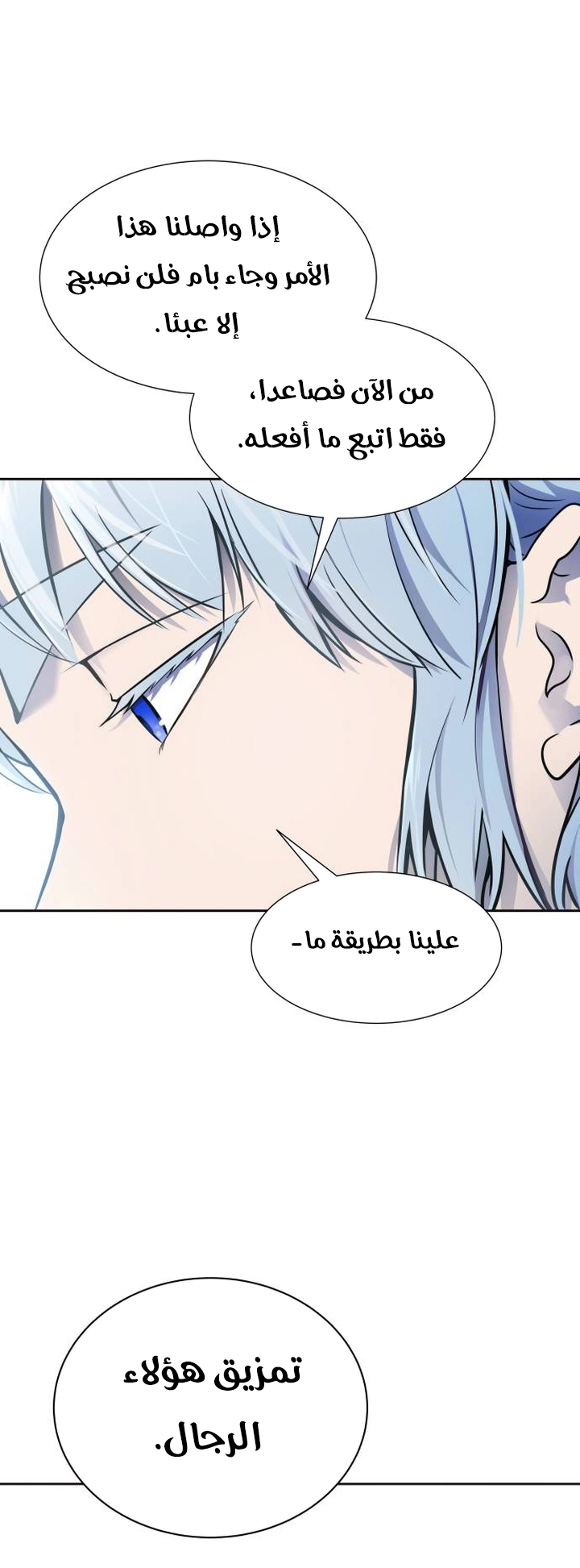 Read tower of god S3 AR Manga Online