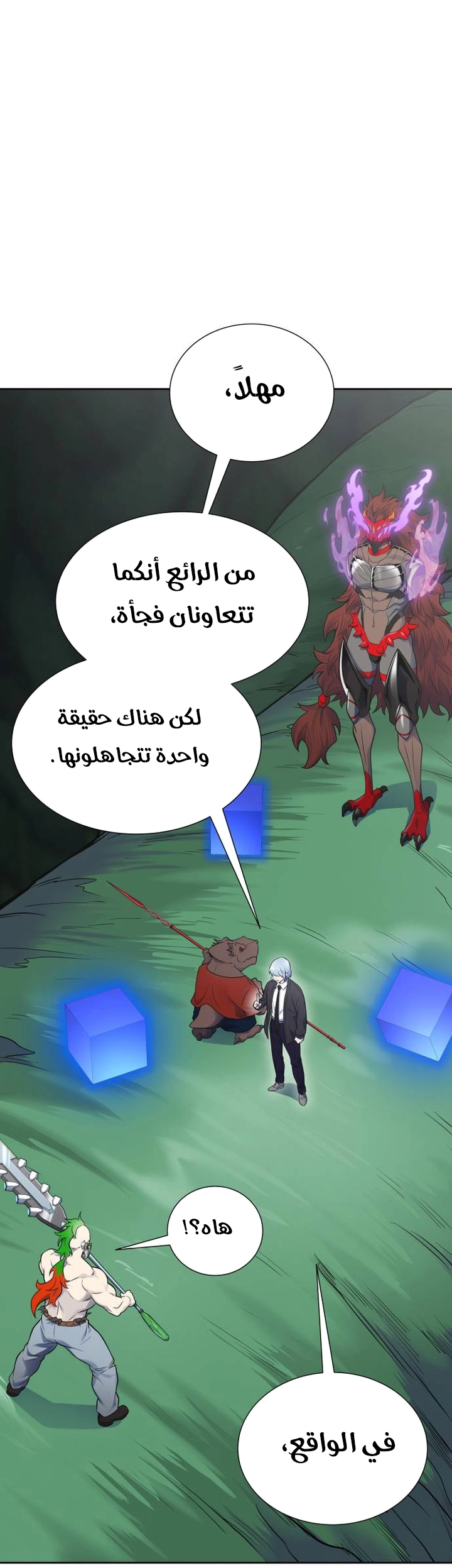Read tower of god S3 AR Manga Online