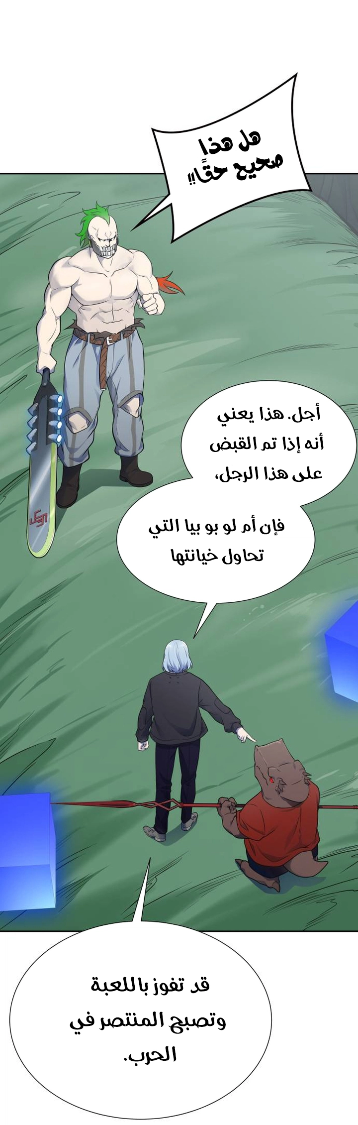 Read tower of god S3 AR Manga Online