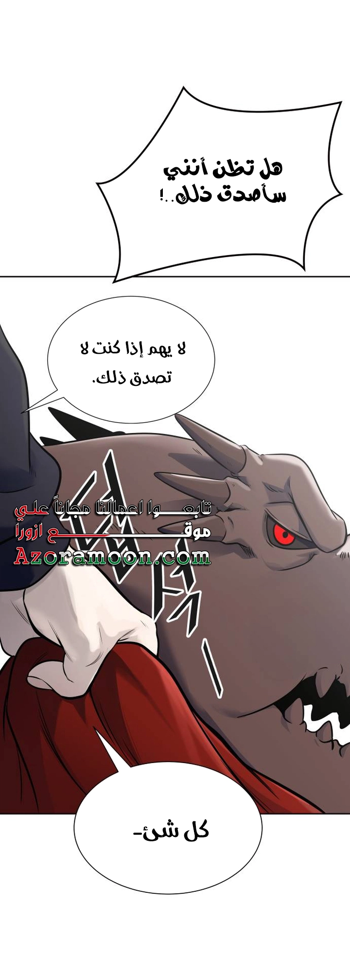 Read tower of god S3 AR Manga Online