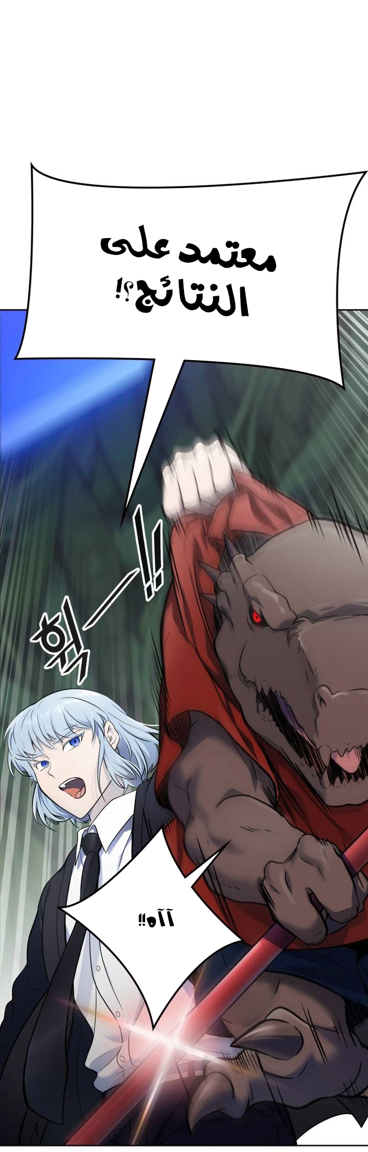 Read tower of god S3 AR Manga Online