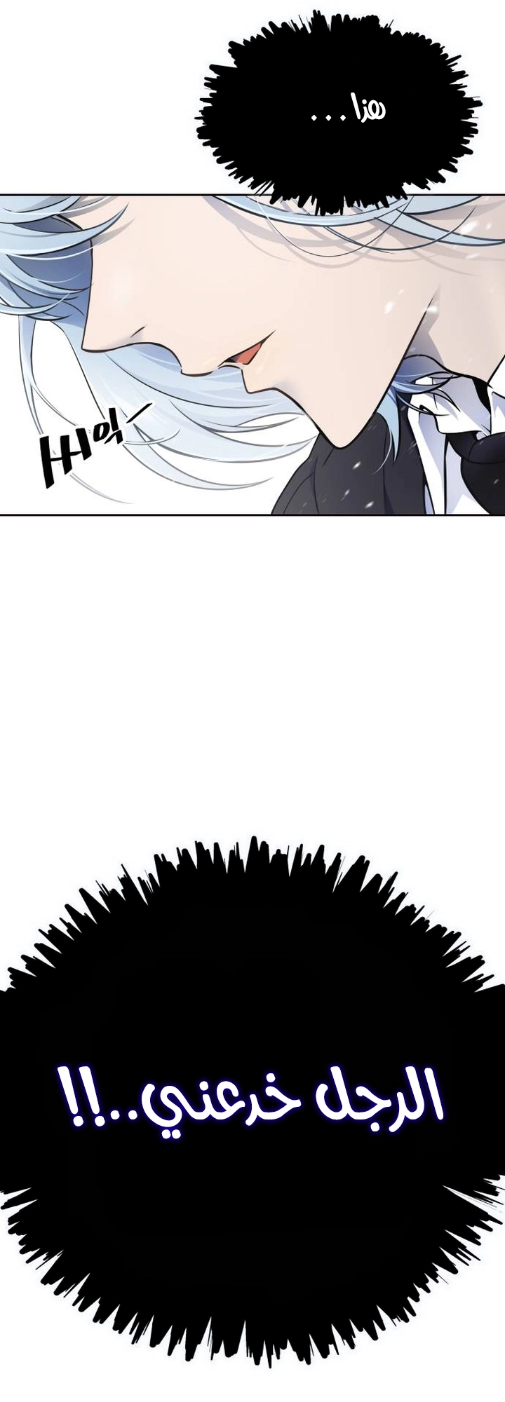 Read tower of god S3 AR Manga Online