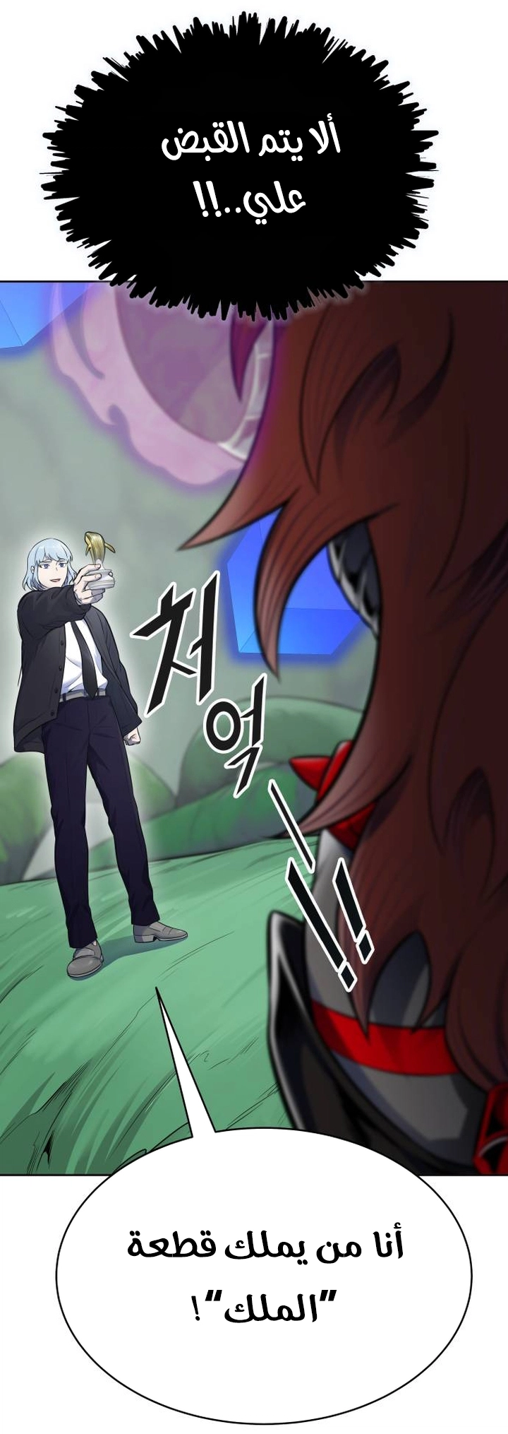 Read tower of god S3 AR Manga Online