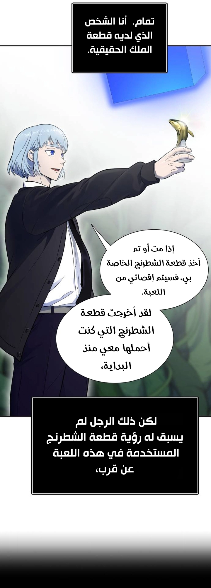 Read tower of god S3 AR Manga Online