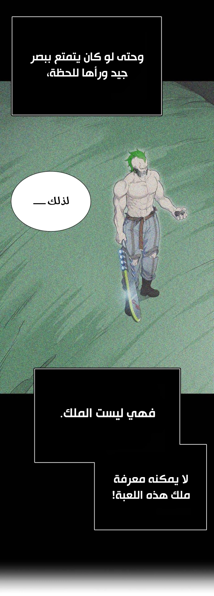 Read tower of god S3 AR Manga Online