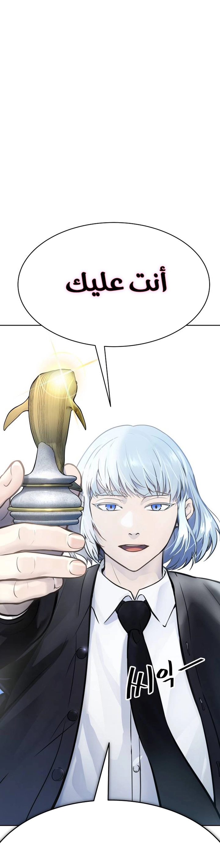 Read tower of god S3 AR Manga Online