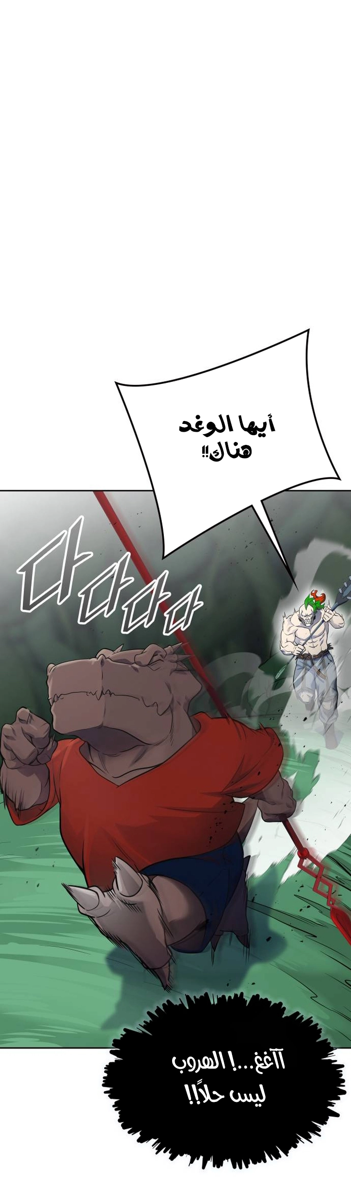Read tower of god S3 AR Manga Online
