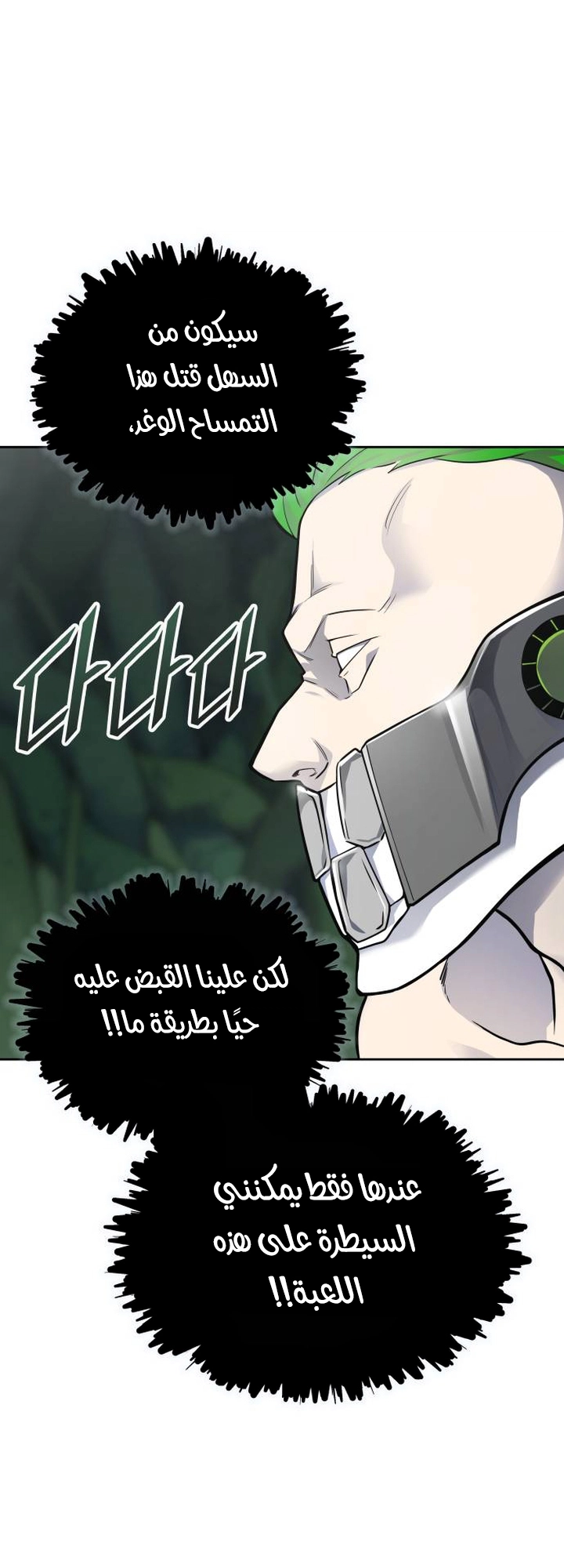 Read tower of god S3 AR Manga Online