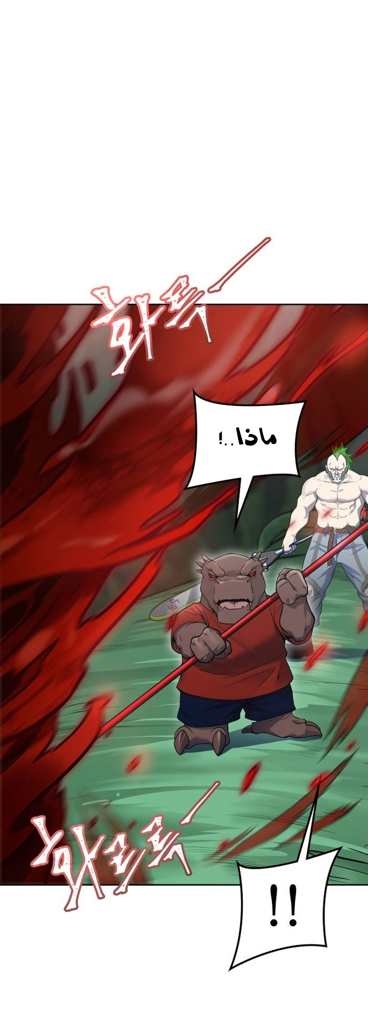 Read tower of god S3 AR Manga Online