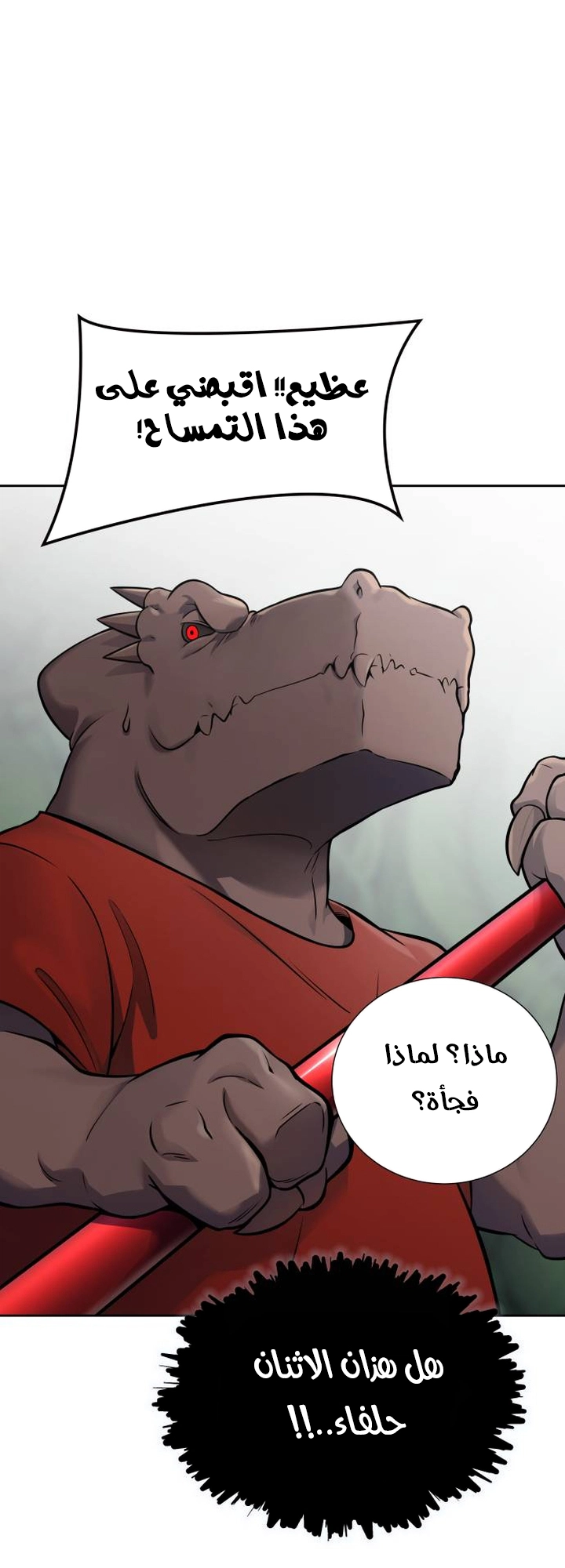 Read tower of god S3 AR Manga Online